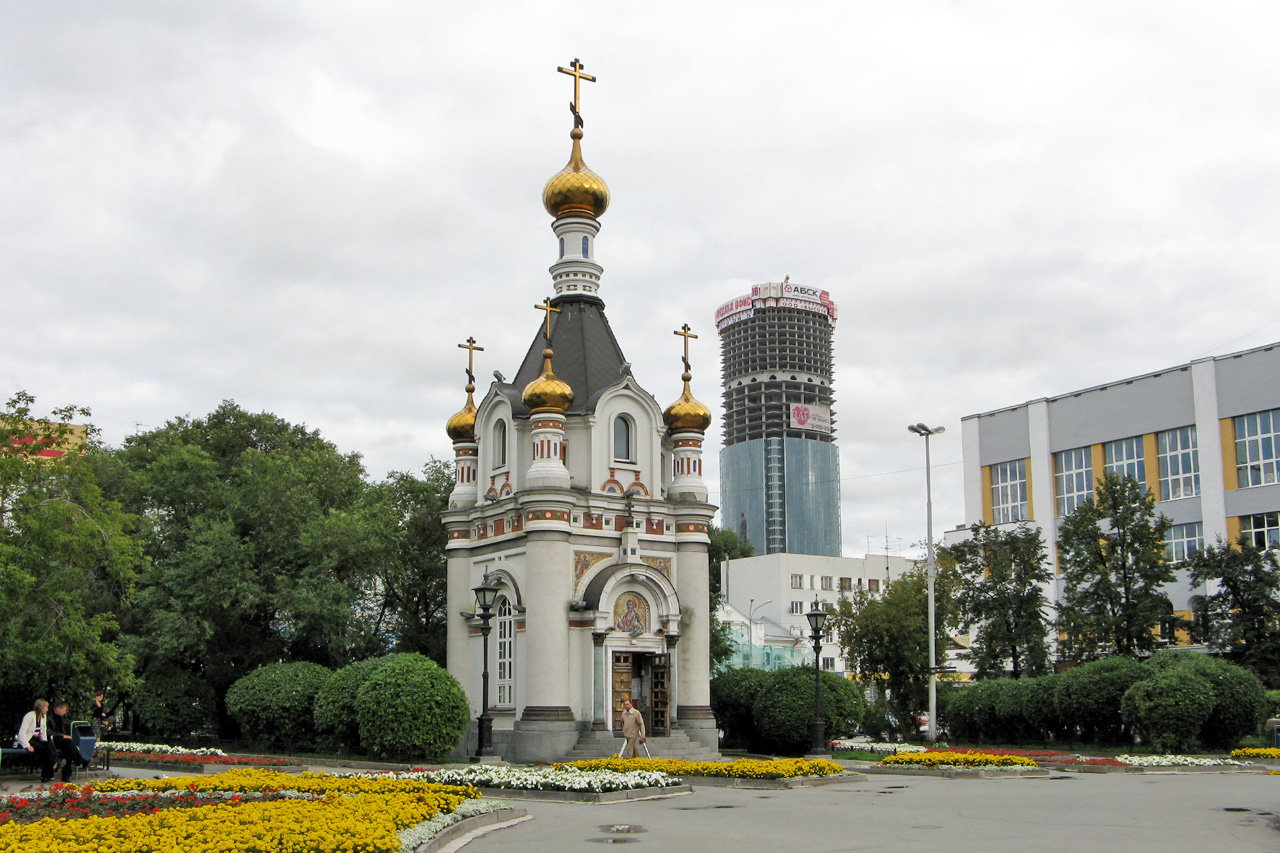 Ekaterinburg (Екатеринбург)